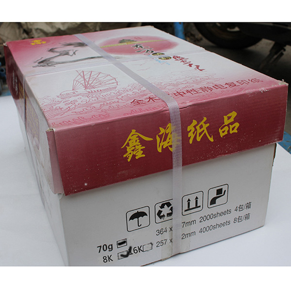 复印纸.jpg
