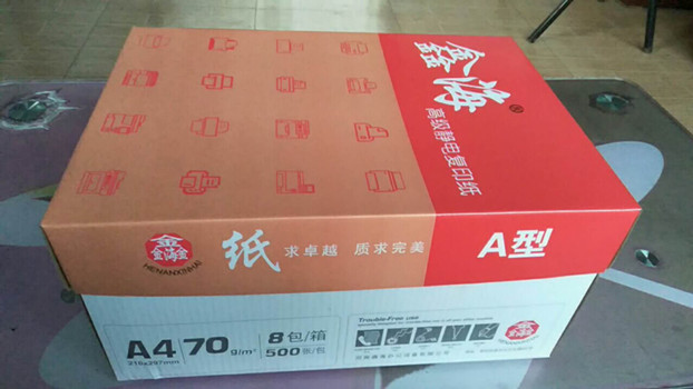 鑫海复印纸_副本.jpg