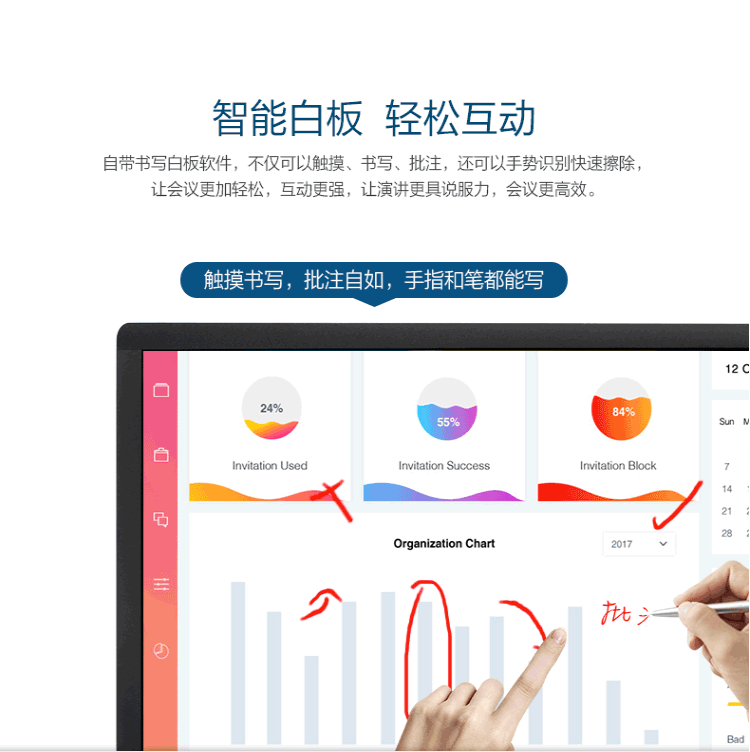 会议机详情4.png