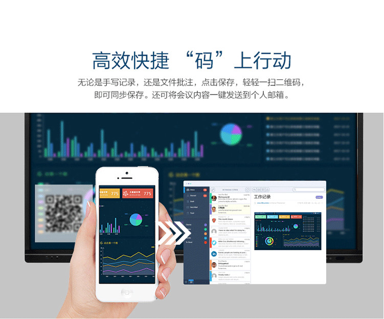 会议机详情7.png