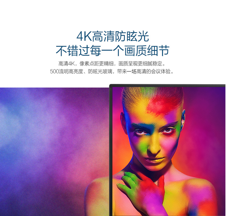 会议机详情9.png