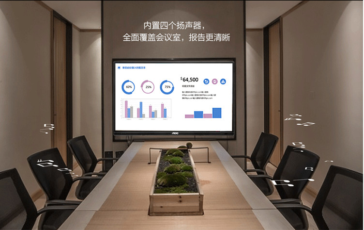 会议机详情11.png